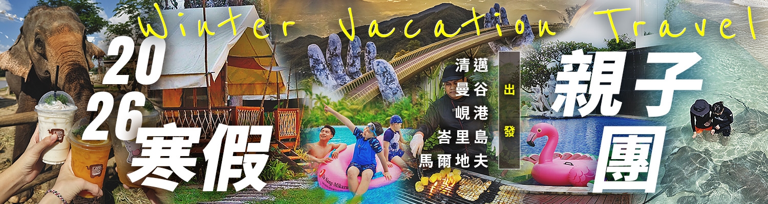 鈦美旅行社-泰國行程推薦